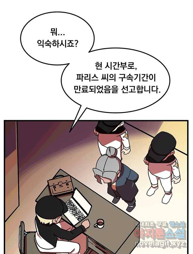 이별로 와요 8화 15
