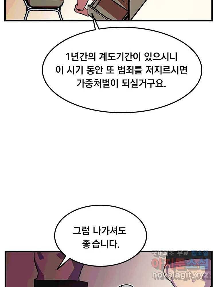 이별로 와요 8화 16