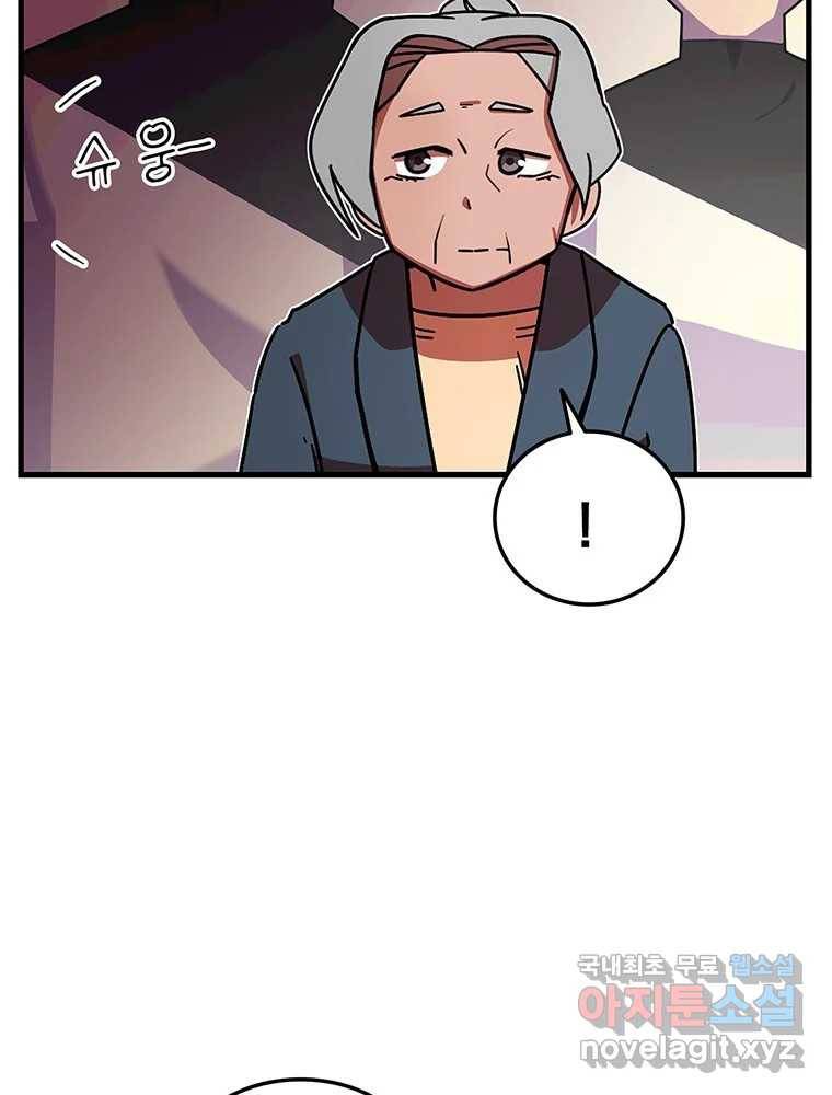 이별로 와요 8화 17