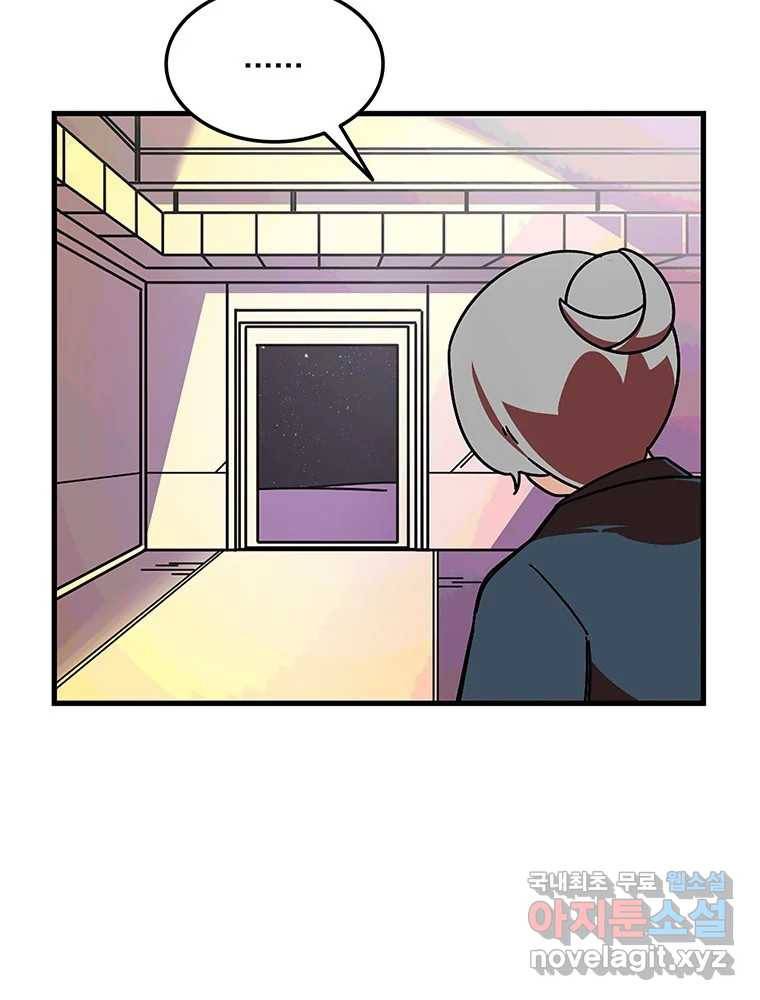 이별로 와요 8화 18