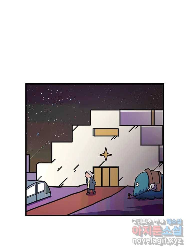 이별로 와요 8화 19