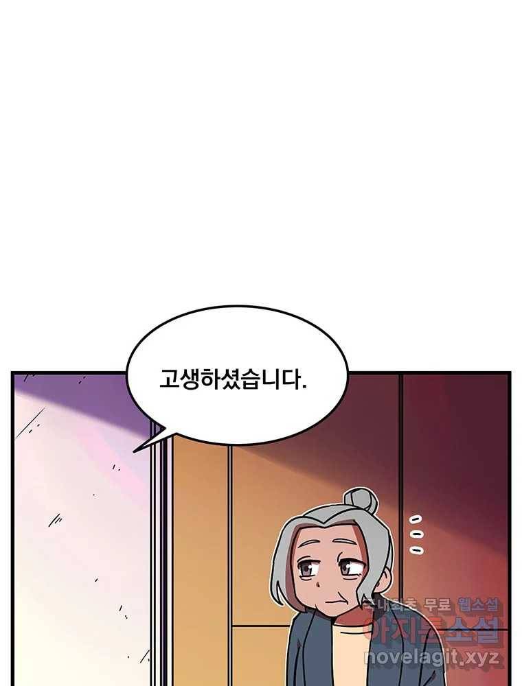이별로 와요 8화 20