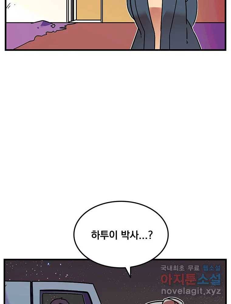 이별로 와요 8화 21