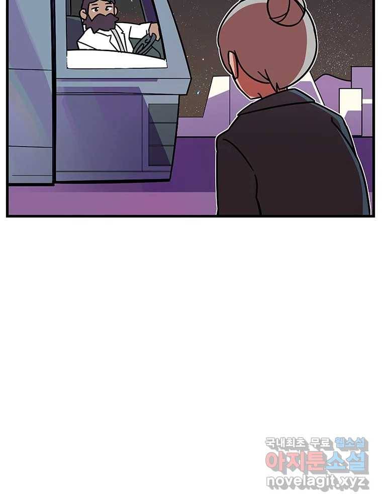 이별로 와요 8화 22