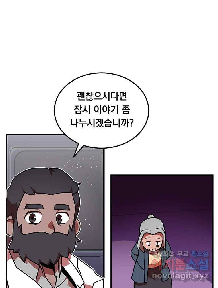 이별로 와요 8화 23