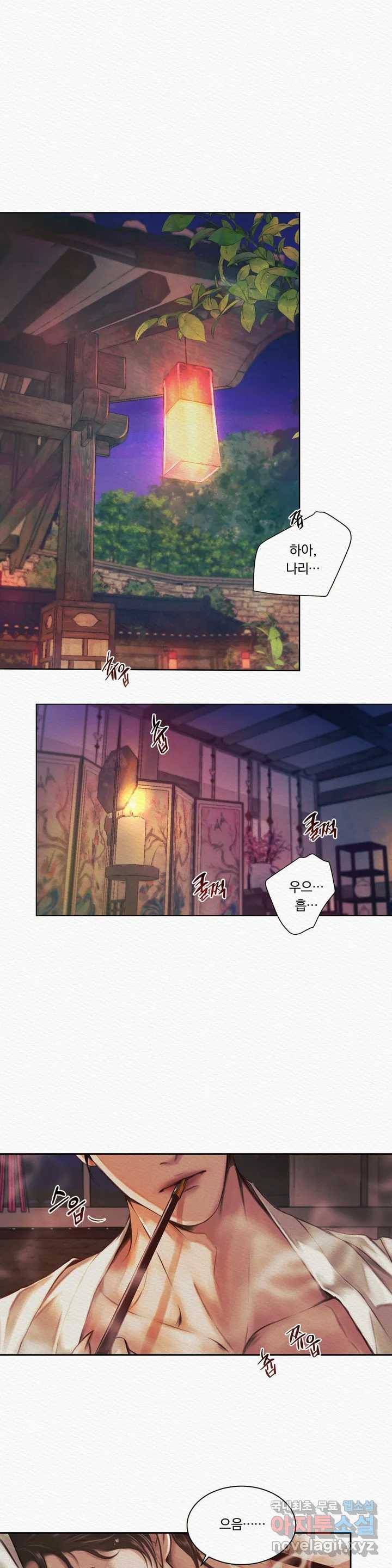귀야곡 1화 1