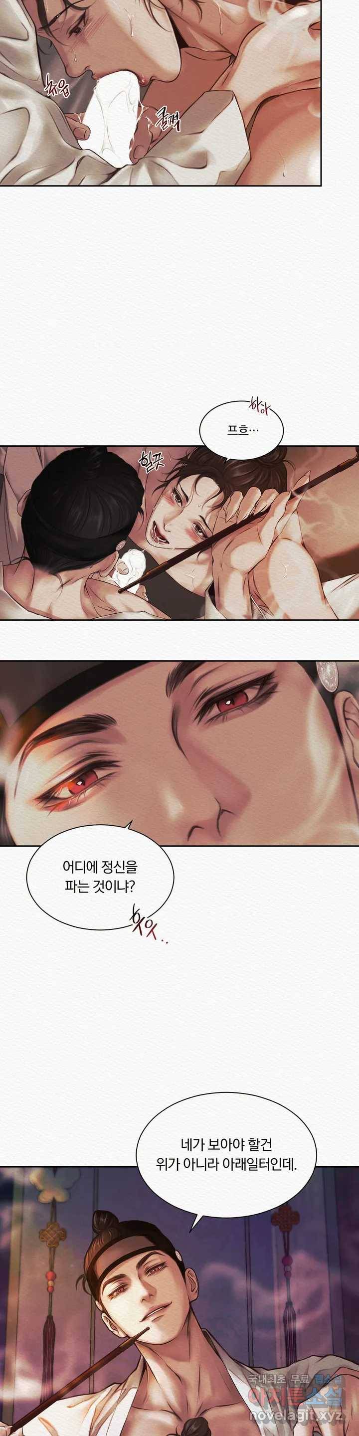 귀야곡 1화 2