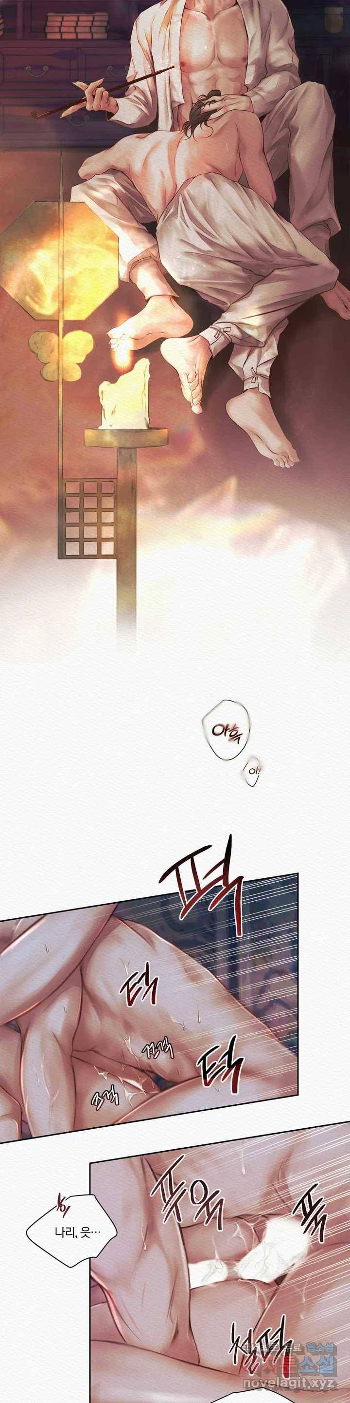 귀야곡 1화 4