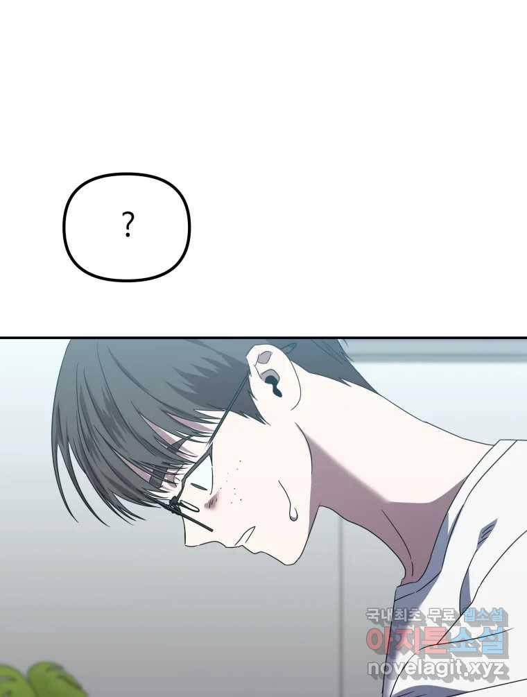 네가 죽은 세계의 나 3화 1