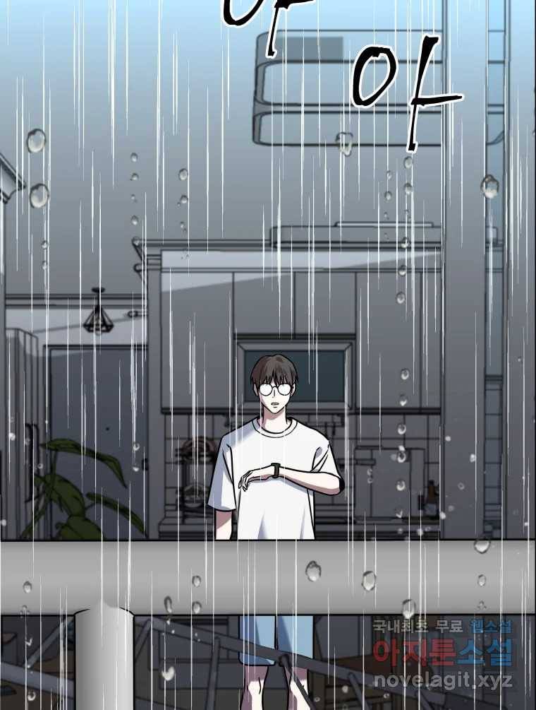 네가 죽은 세계의 나 3화 4