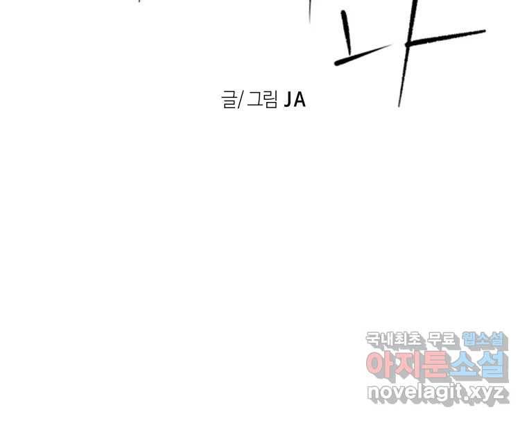 네가 죽은 세계의 나 3화 7