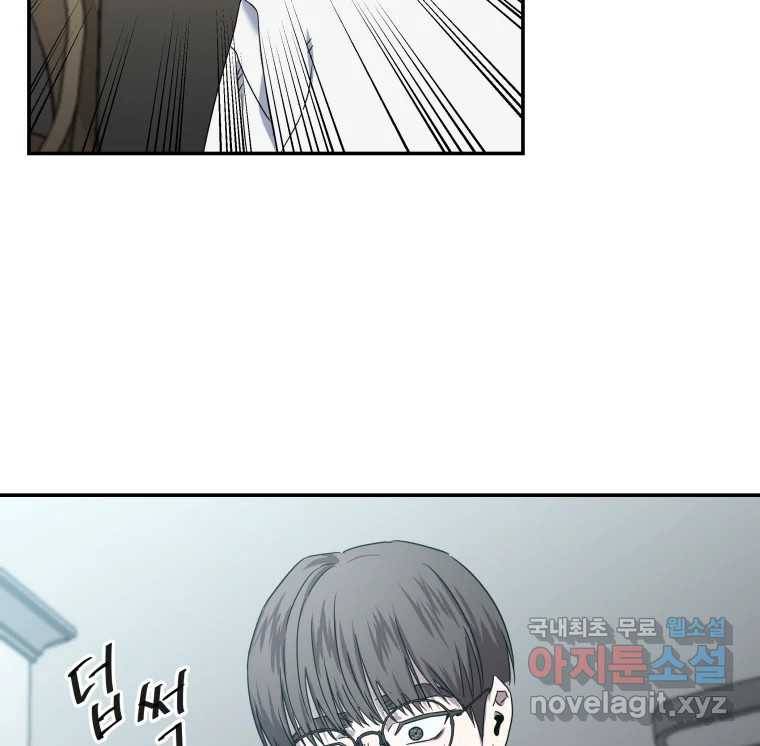 네가 죽은 세계의 나 3화 9