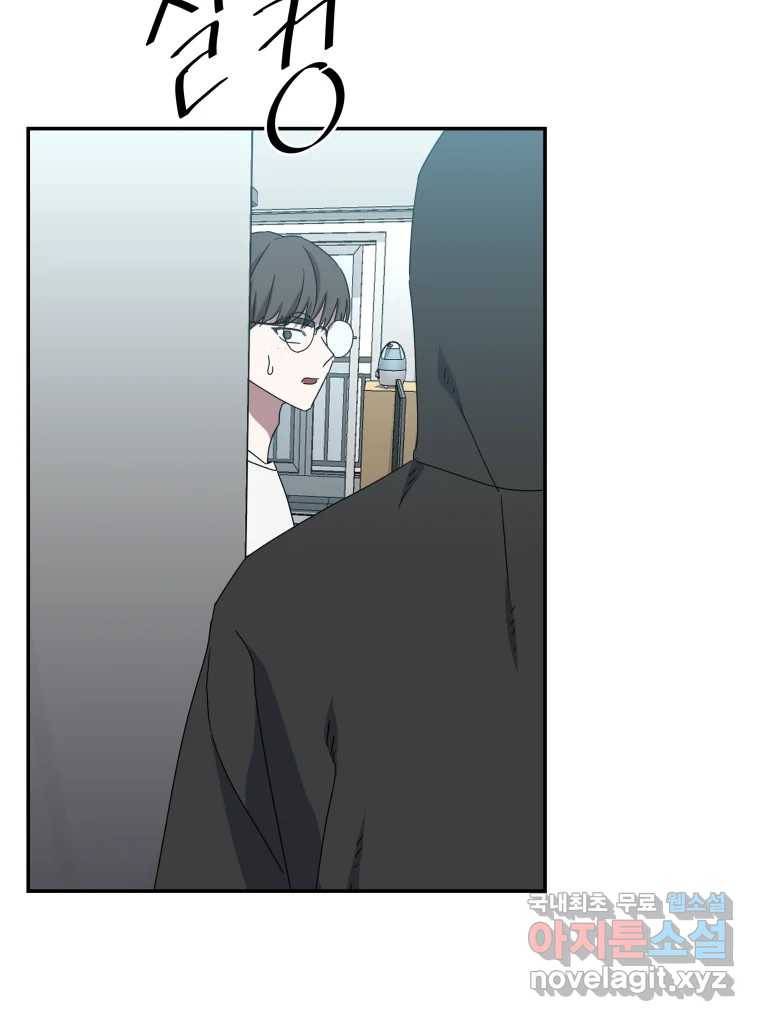 네가 죽은 세계의 나 3화 16