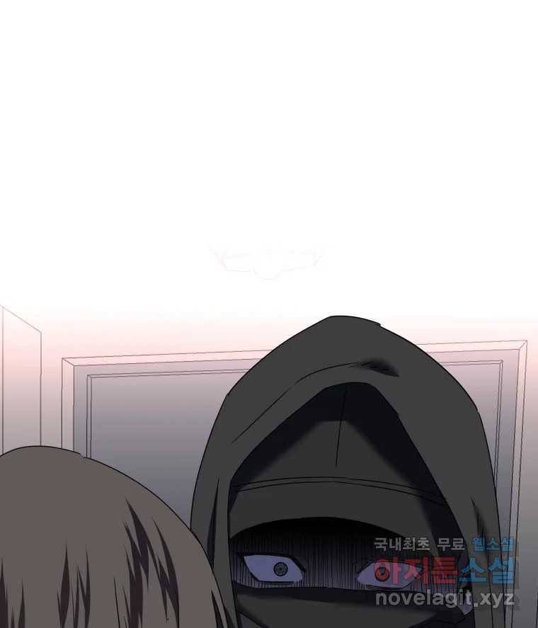 네가 죽은 세계의 나 3화 17