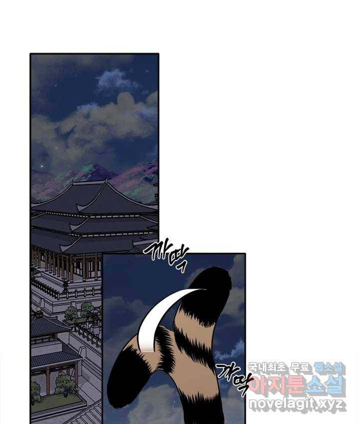 연록흔 154화 요피 2