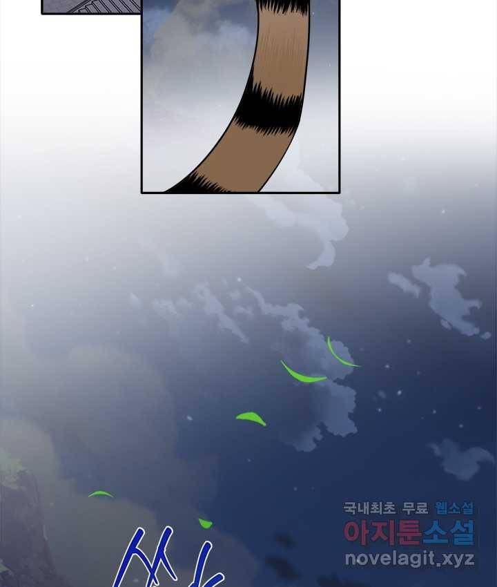 연록흔 154화 요피 3