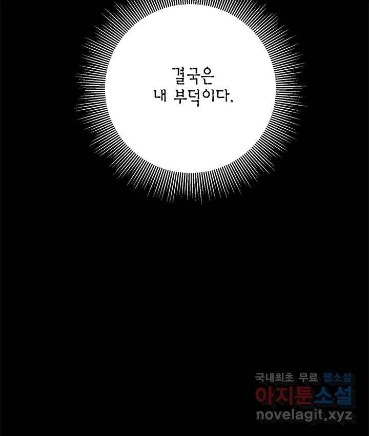 연록흔 154화 요피 7