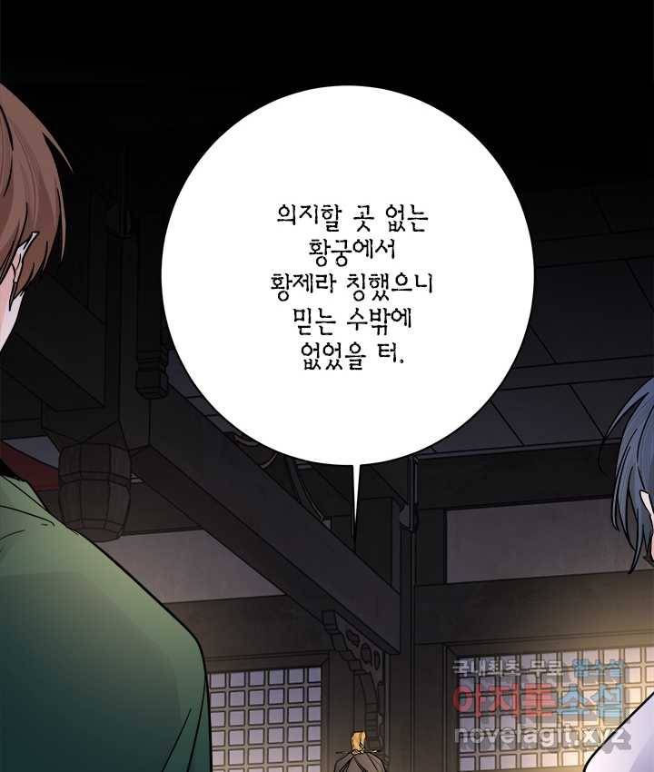 연록흔 154화 요피 8