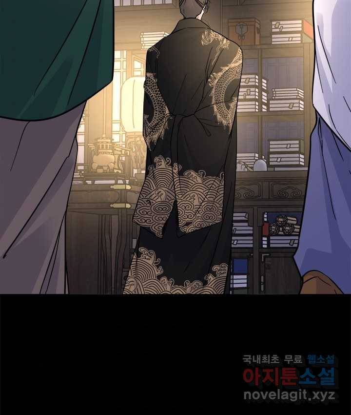 연록흔 154화 요피 9