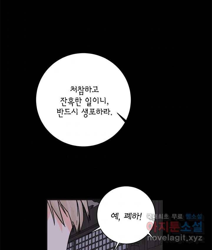 연록흔 154화 요피 10
