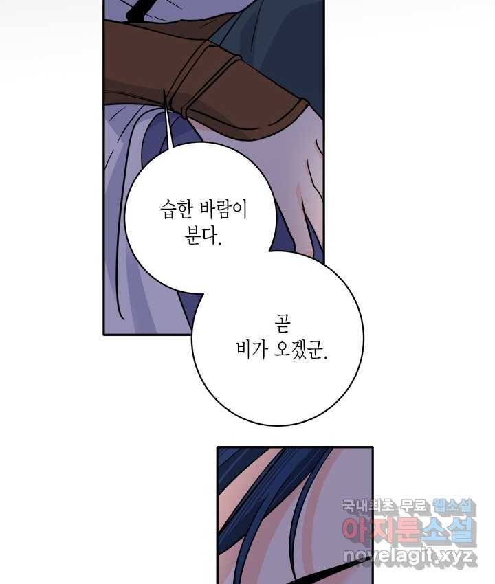 연록흔 154화 요피 14