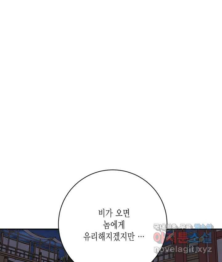 연록흔 154화 요피 16