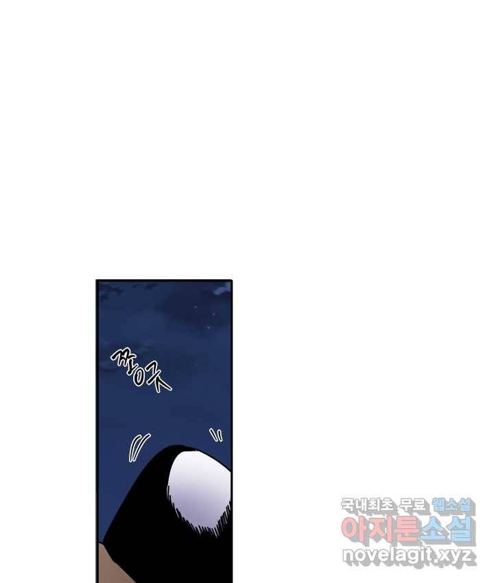연록흔 154화 요피 18