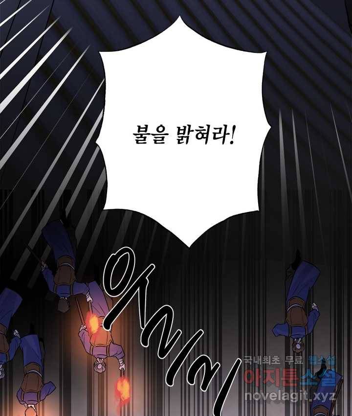 연록흔 154화 요피 29