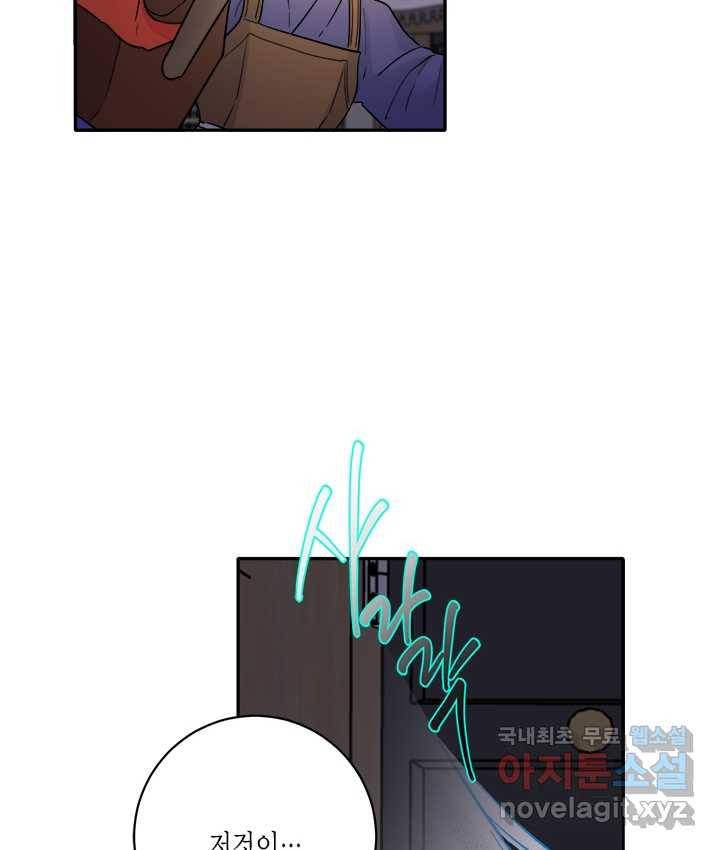연록흔 154화 요피 33