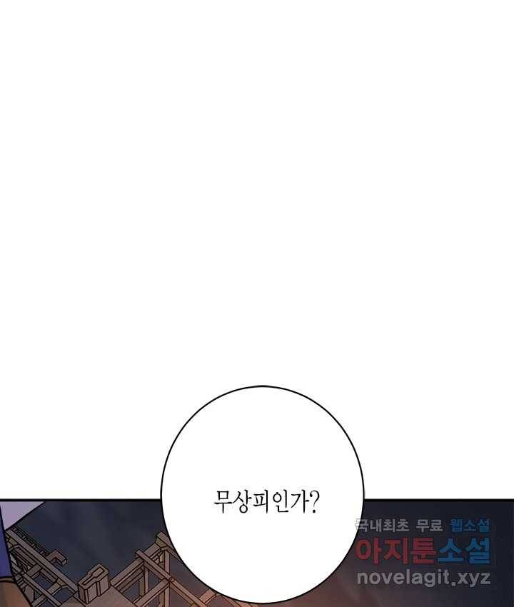 연록흔 154화 요피 35