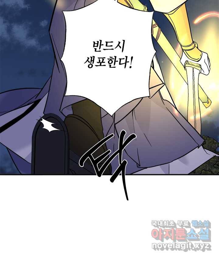 연록흔 154화 요피 41