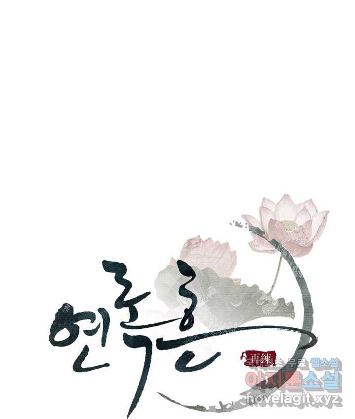 연록흔 154화 요피 42