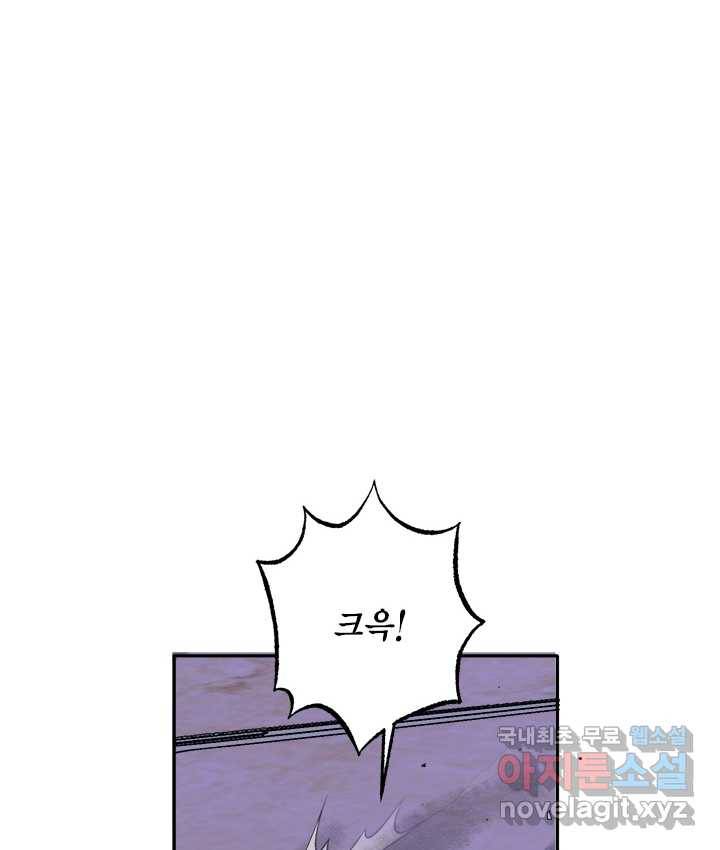 연록흔 154화 요피 45