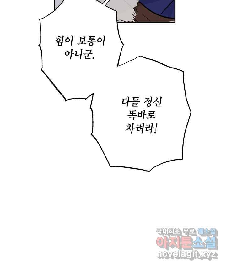 연록흔 154화 요피 47