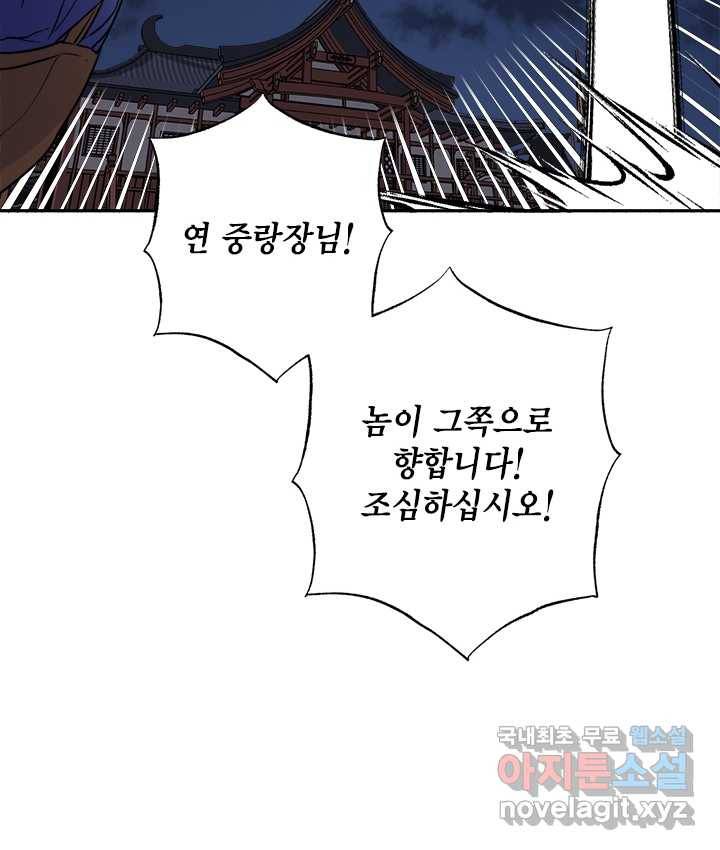 연록흔 154화 요피 53