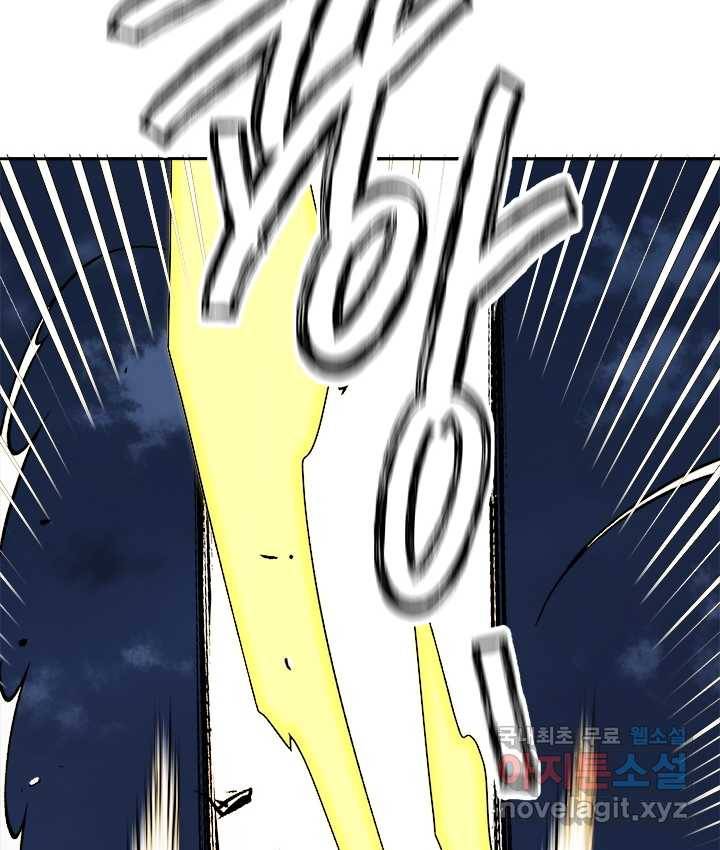 연록흔 154화 요피 56