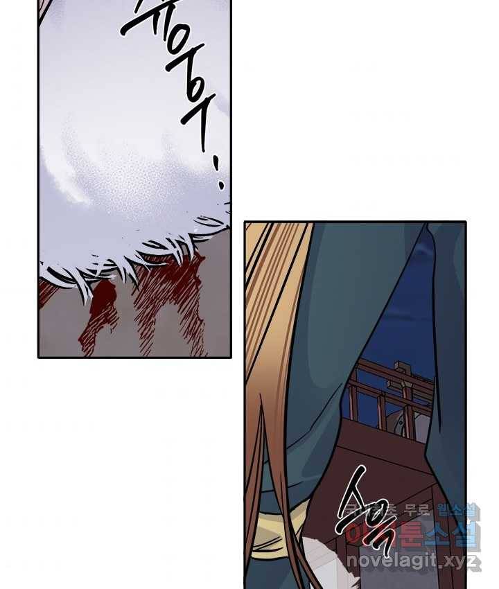 연록흔 154화 요피 60