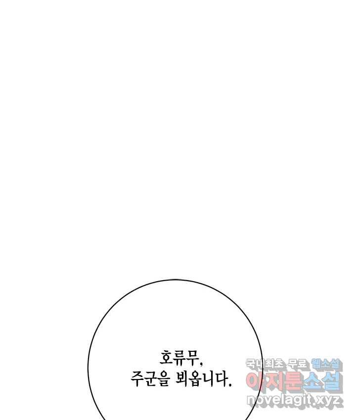 연록흔 154화 요피 62