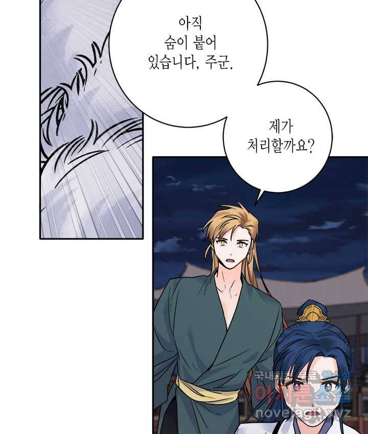 연록흔 154화 요피 66