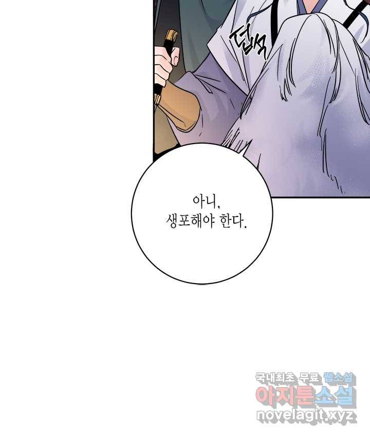 연록흔 154화 요피 67