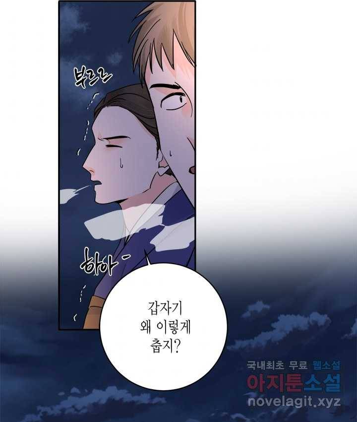 연록흔 154화 요피 70
