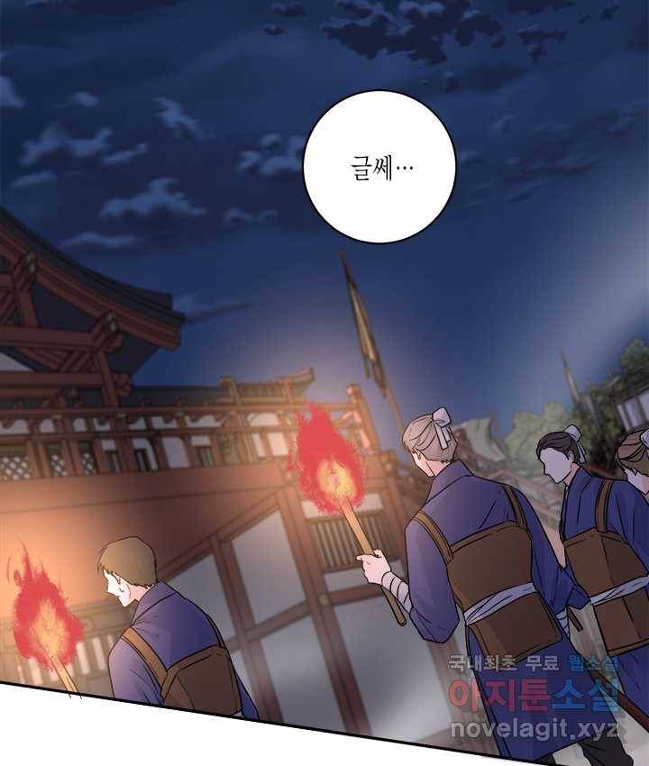 연록흔 154화 요피 71