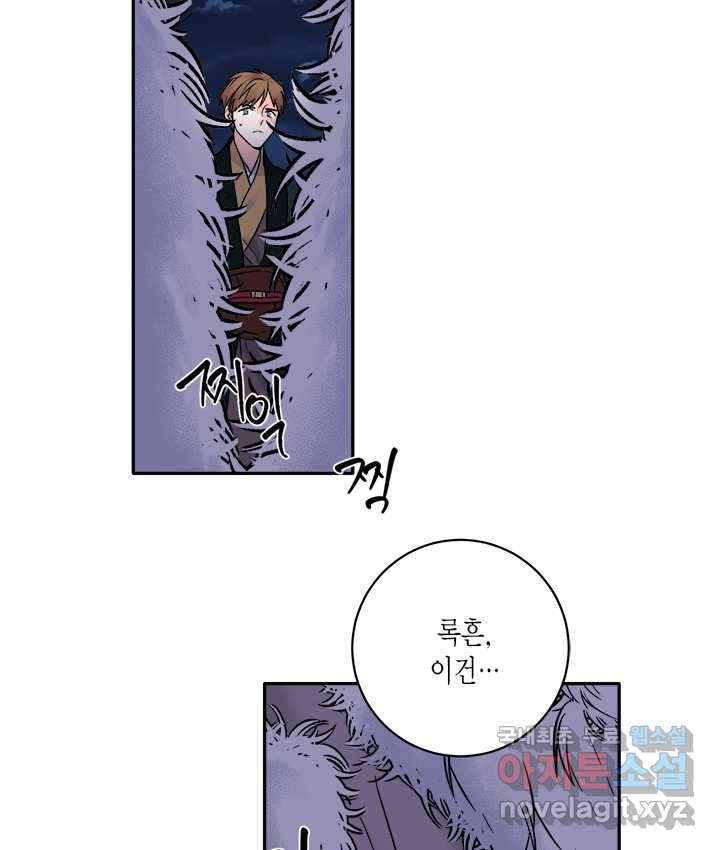 연록흔 154화 요피 73