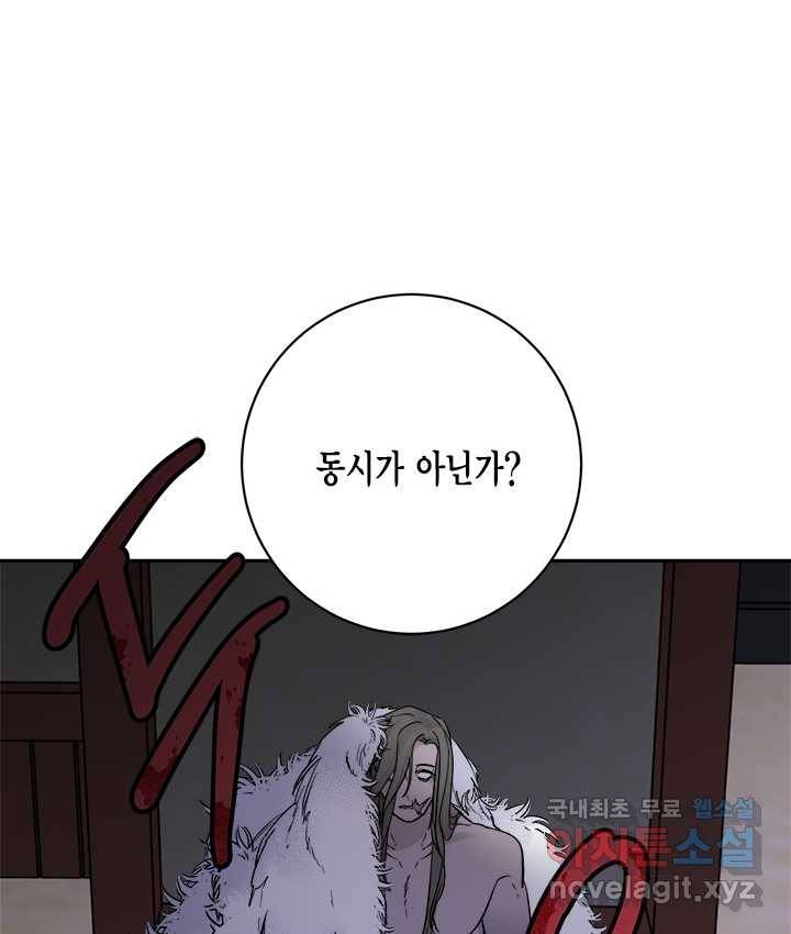 연록흔 154화 요피 75