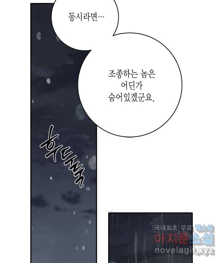 연록흔 154화 요피 78
