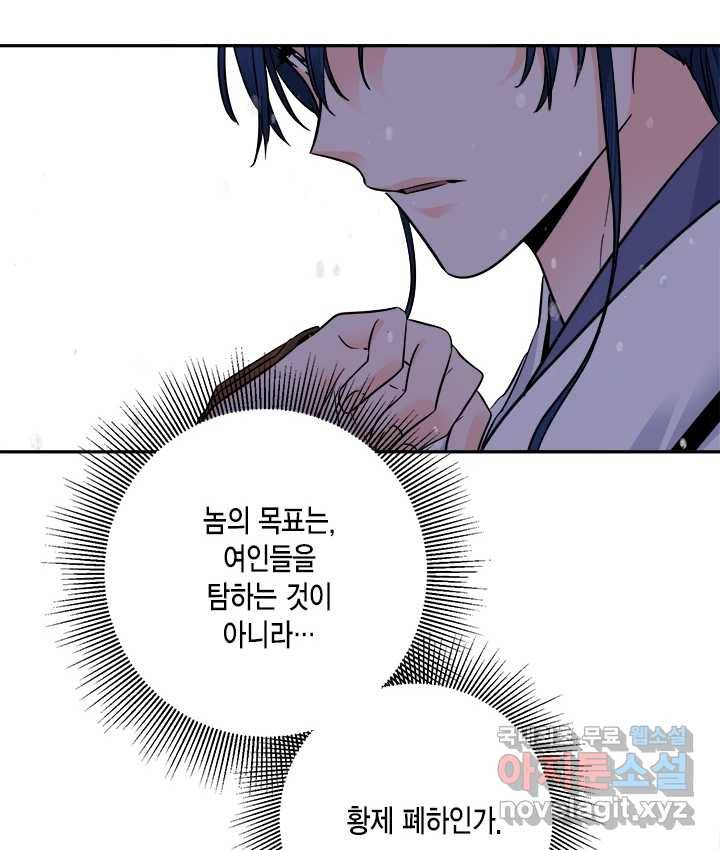 연록흔 154화 요피 81