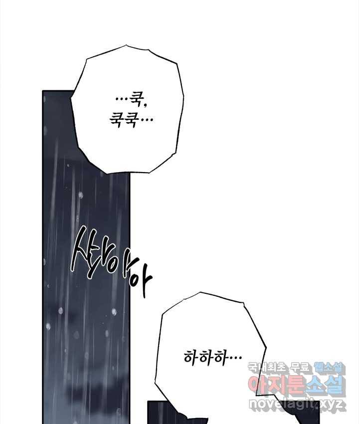 연록흔 154화 요피 83