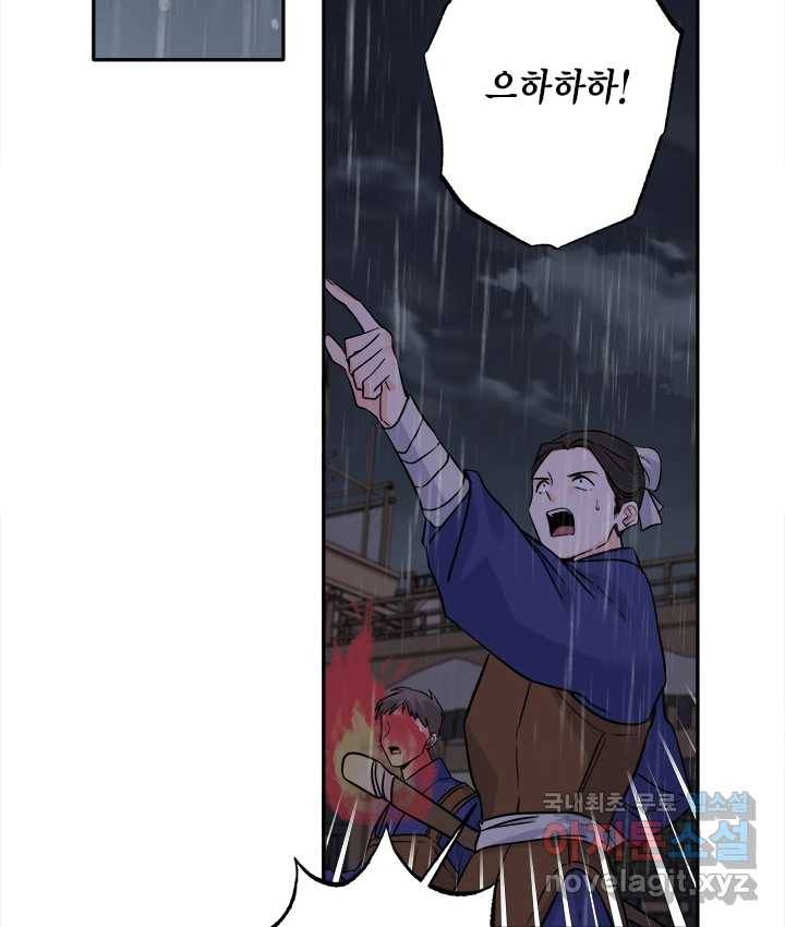 연록흔 154화 요피 84