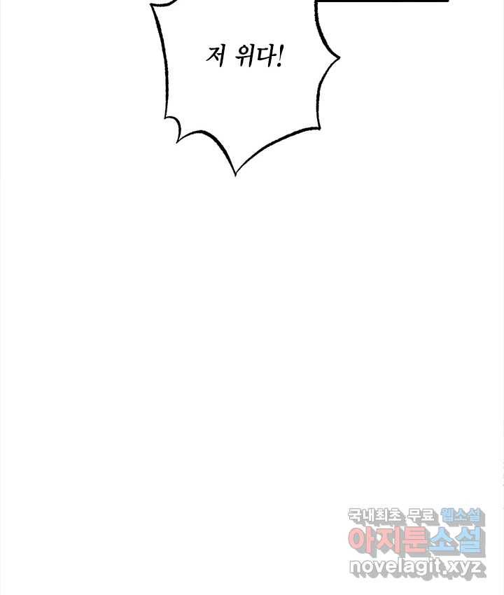 연록흔 154화 요피 85