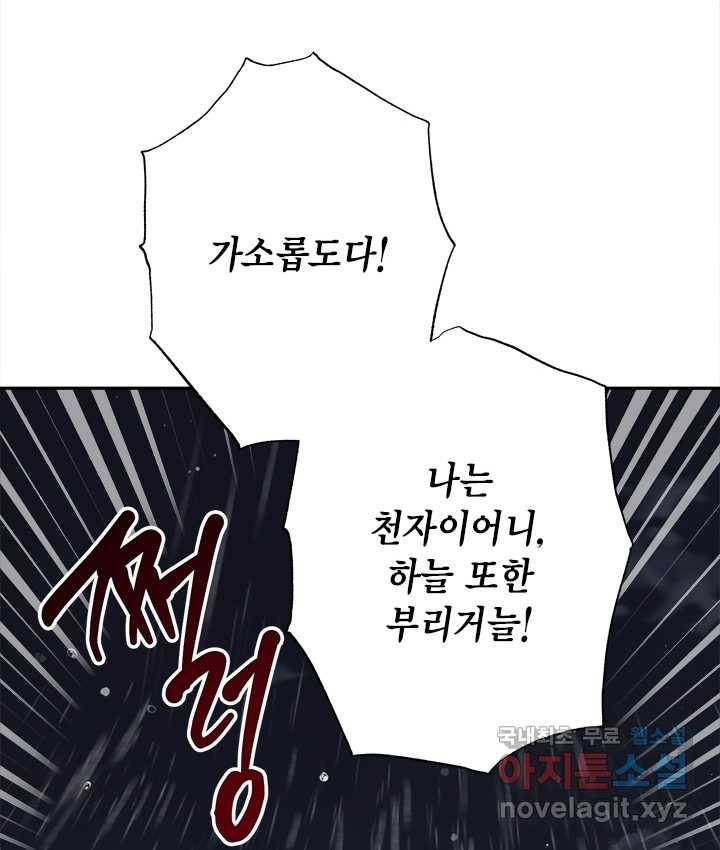 연록흔 154화 요피 86
